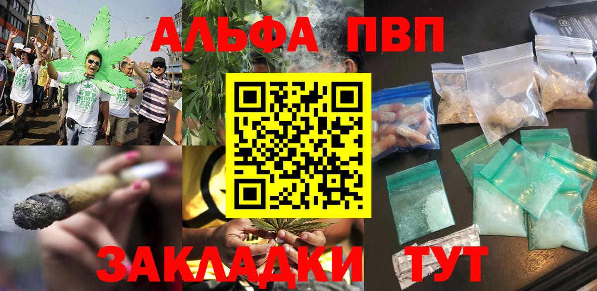 Alpha-PVP крисы CK Гуково