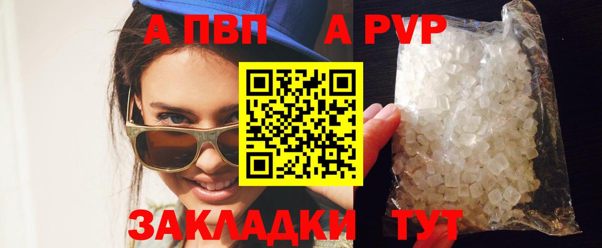 Альфа ПВП СК КРИС  что такое   Гуково  Вход с VPN  A-PVP Crystall  Alpha-PVP кристаллы 
