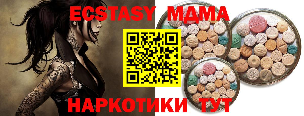 продажа наркотиков  Ecstasy MDMA  Экстази  Вход с VPN  ЭКСТАЗИ DUBAI  Гуково 