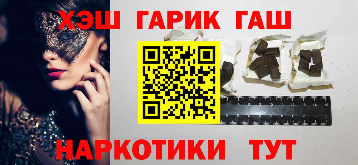 Гашиш убойный Гуково