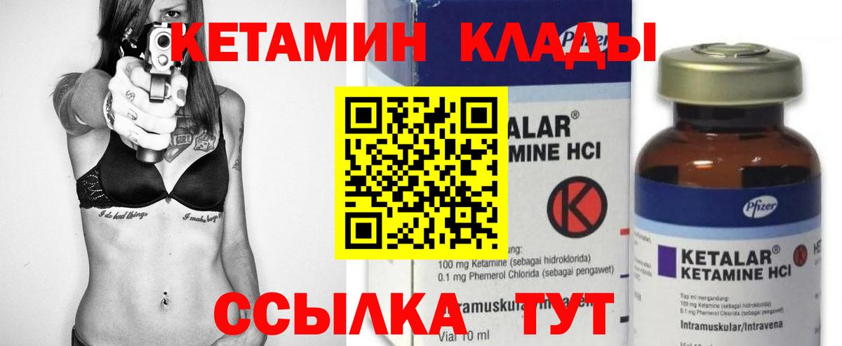 Кетамин ketamine  Вход с VPN  Гуково 