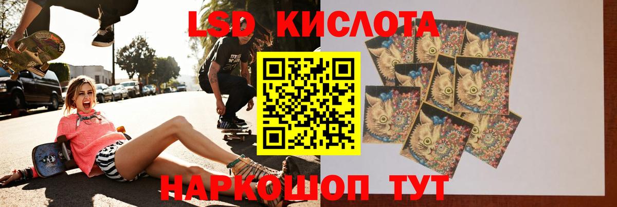 LSD-25 экстази ecstasy Гуково