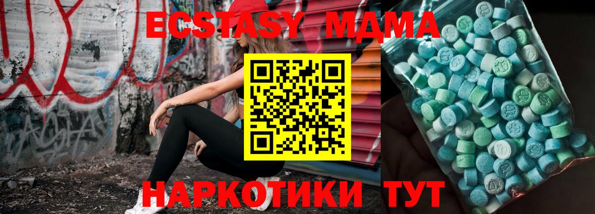 MDMA VHQ  МДМА молли  Вход с VPN  MDMA  Гуково 