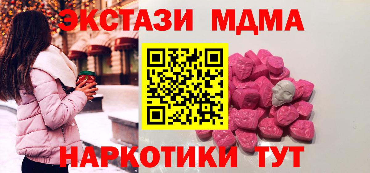 МДМА Molly Гуково