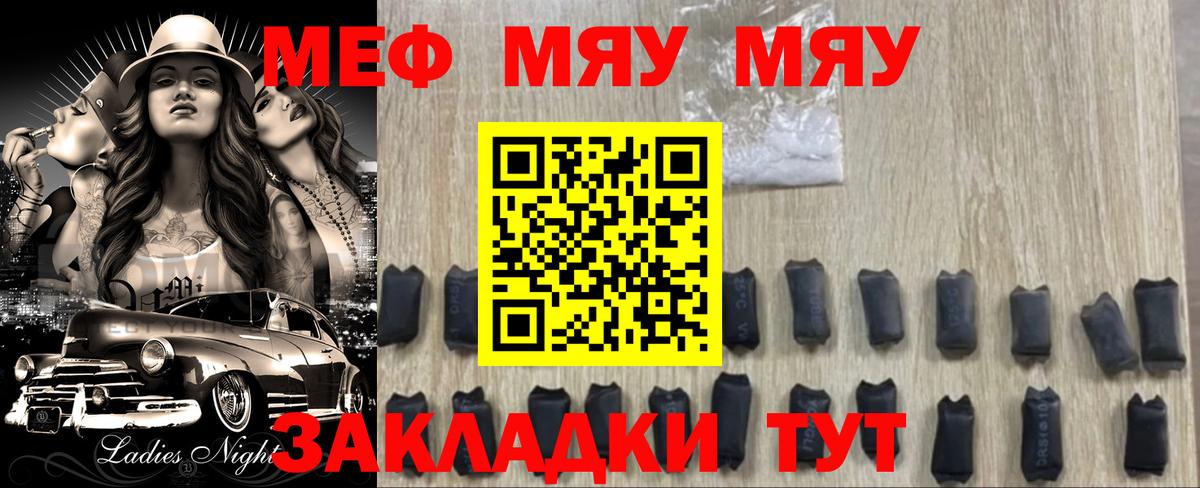 Меф кристаллы Гуково
