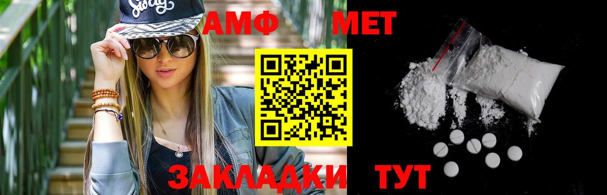 МЕТАМФЕТАМИН Methamphetamine  МЕТАМФЕТАМИН Methamphetamine  Вход с VPN  Гуково 