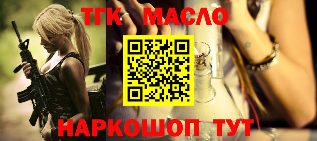 цена   Дистиллят ТГК вейп  Гуково  Вход с VPN  ТГК гашишное масло 